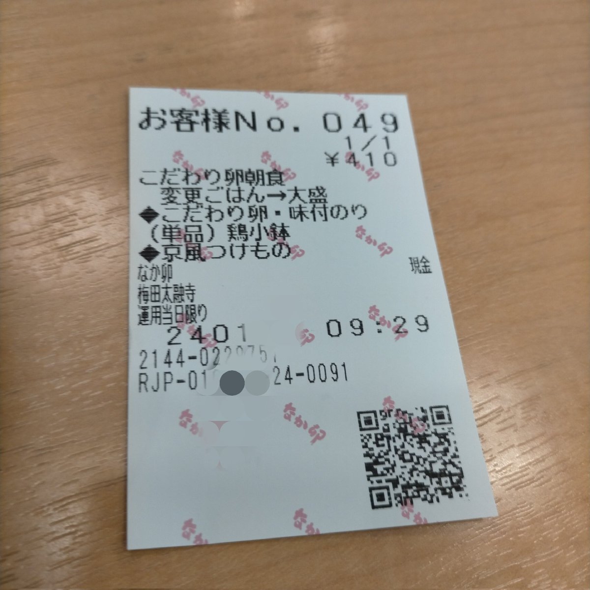 LUCY34167's tweet photo. 久しぶりに朝なか卯に行ったらクモ糸が‥
店員さんめちゃハキハキしてて良かったのに残念。

＃なか卯 https://t.co/8NvH9XvyXq