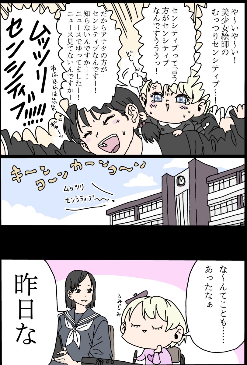 『美少女思春期日記 〜あの頃 〜』