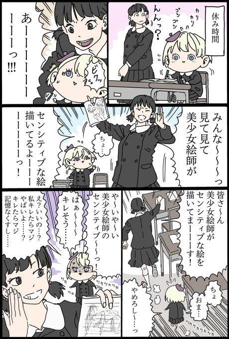 『美少女思春期日記 〜あの頃 〜』