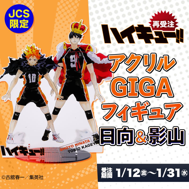 ジャンプキャラクターズストア on X: ジャンプキャラクターズストア on X: