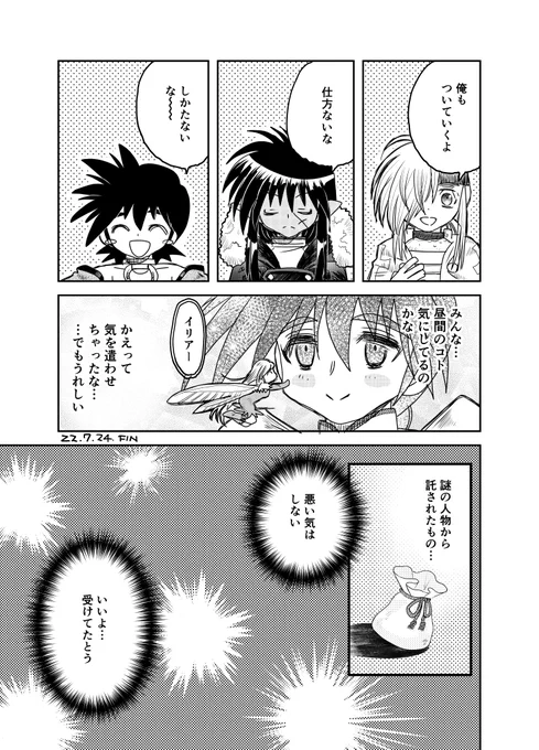 (5/5) #漫画が読めるハッシュタグ
