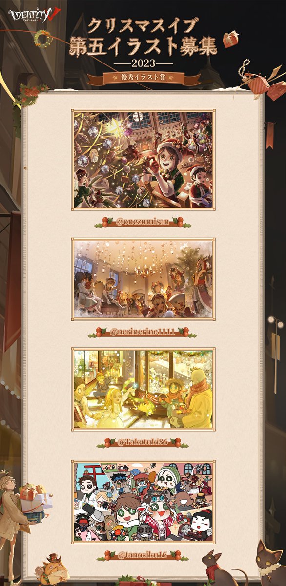 とっても光栄なことに優秀賞を頂きました…！大好きな第五人格で