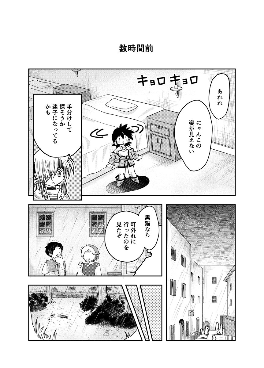 (2/5) #漫画が読めるハッシュタグ