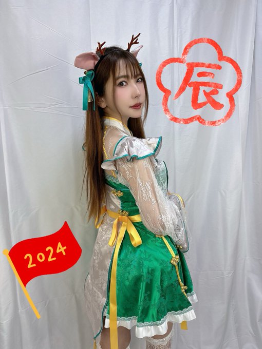 辰のコスプレ🐲 https://t.co/LLdLnPASwy