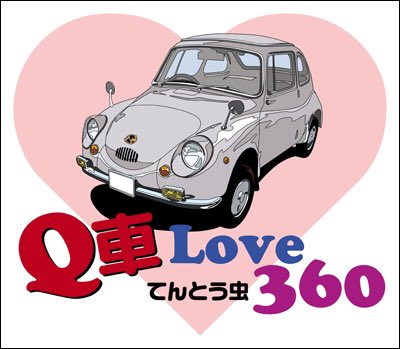 てんとう虫 on X