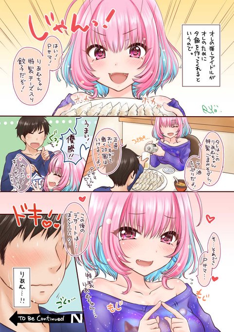 りあむ特製餃子で精を付けるぞ💪💪💪 