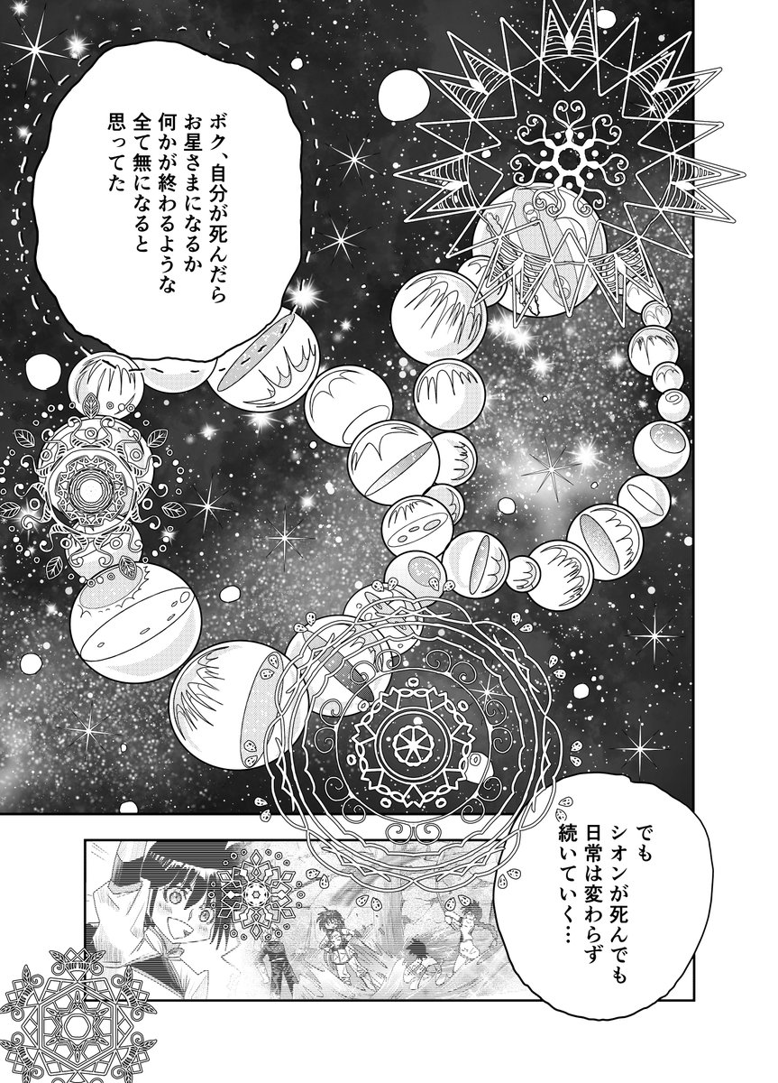 (3/5) #漫画が読めるハッシュタグ