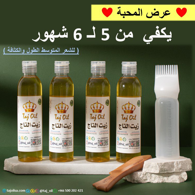 Taj_oil's tweet photo. #صاحب_المعمول

ألف مبروك مقدماً للعرسان 👑

وللعروسة من عندنا باكيج المحبة هدية 🎁 

وتستاهلو كل خير 🌸 https://t.co/vaec5rQTG6