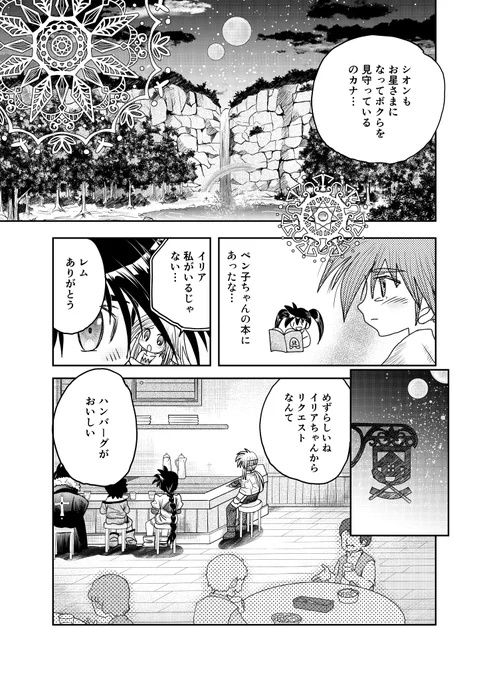 (4/5) #漫画が読めるハッシュタグ