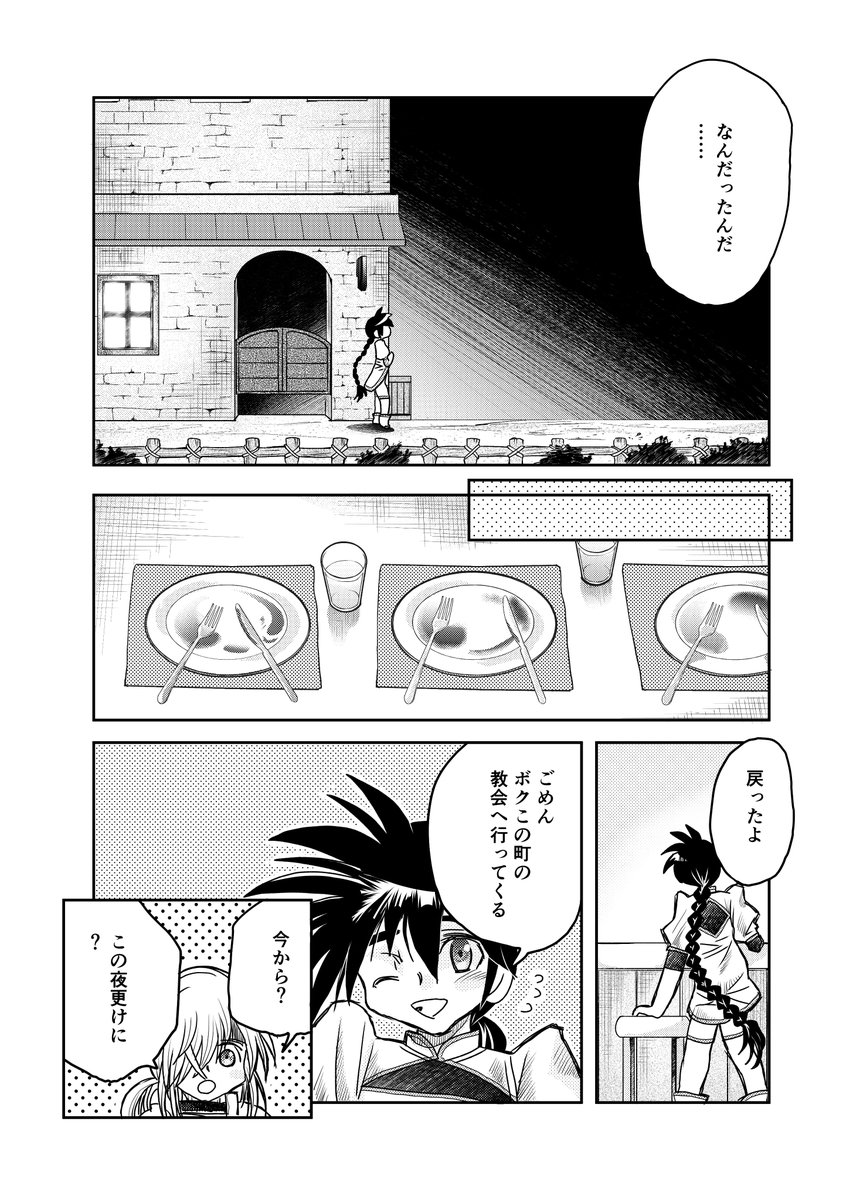(4/5) #漫画が読めるハッシュタグ