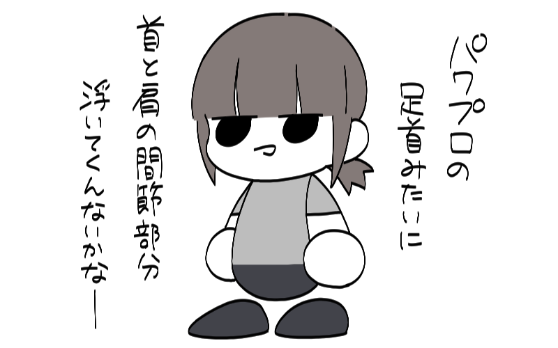 今日も一日