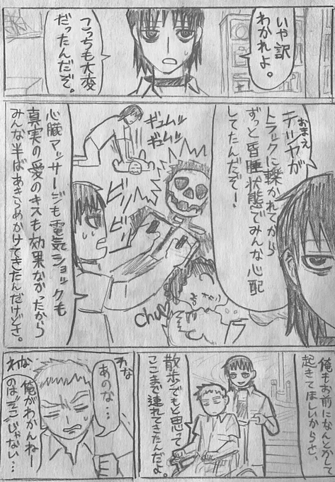 つづき(2/4) 