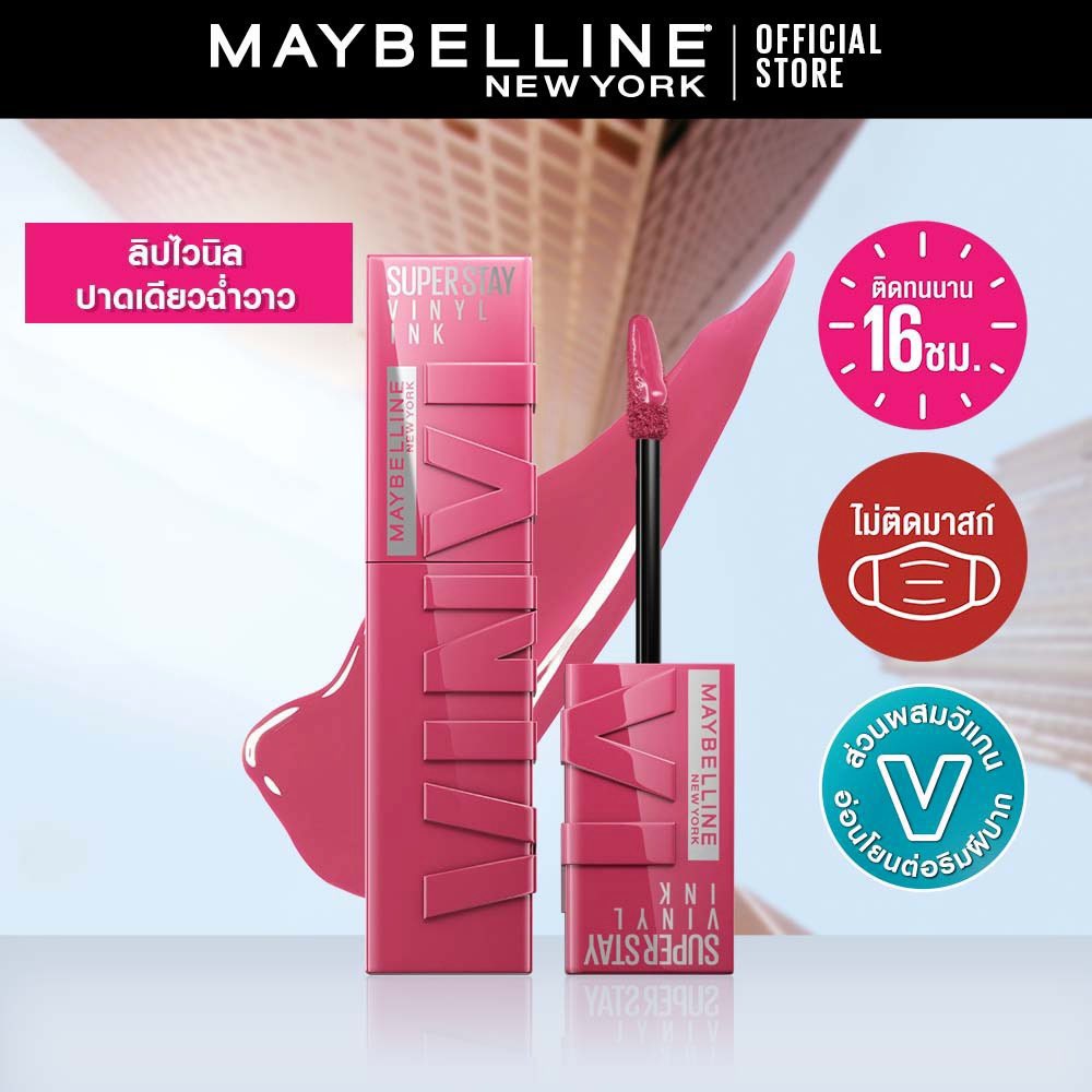 ลิปไวนิล ปาดเดียวฉ่ำว้าว  ติดทนนานถึง 16 ชั่วโมง  

MAYBELLINE X BECKY
#BeckyxSuperStayTeaser