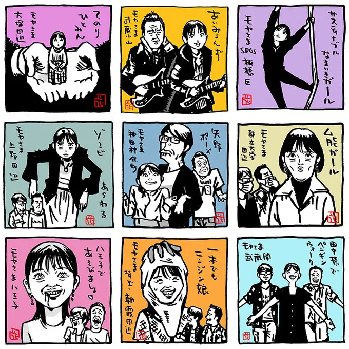 #おせちもいいけどカレーもねみたいな事を言う   

瞳もいいけど、ひとみ○もね。  

 #モヤさま  #さまぁ〜ずイラスト #田中瞳 
#ぽんぽこ #高木ひとみ○
 #ファンアート 