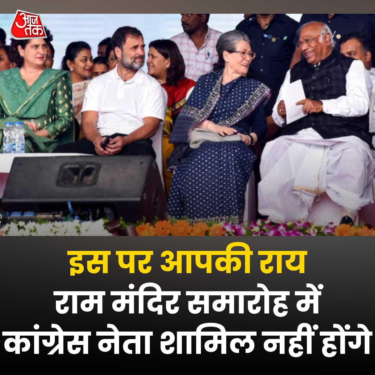 AajTak tweet media