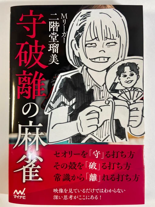 瑠美さんの本を、マイナビさんからいただきまして。  おそらく、ロケットランチャーや、ライオットガンの撃ち方のバイオハザード攻略本じゃろ。  アンブレラと戦ってた頃の写真もいっぱい!