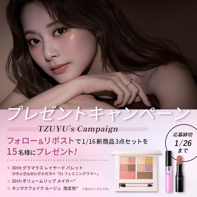 visee_official's tweet photo. ／
📢フォロー&amp;リポストで当たる！
New yearプレゼント #キャンペーン✨
＼

1/16発売🆕
#ツウィ さんセレクトカラーのグラマラス レイヤード パレットを含む新商品3点セットを15名様に #プレゼント🎁
 
💘応募方法
①@visee_official をフォロー
②この投稿をリポスト
応募は1/26(金) 23:59まで❣️