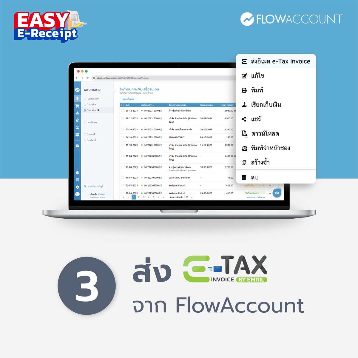 Flowaccount's tweet image. Easy E-Receipt โอกาสดีของร้านค้าที่จะได้เพิ่มยอดขาย 📷
ร้านค้าไหนที่ออก e-Tax Invoice ได้ โอกาสขายยิ่งมาก! แล้วถ้าอยากเข้าร่วมโครงการนี้ต้องเริ่มยังไง?

ขอบอกเลยว่าง่ายมาก แค่ 3 ขั้นตอนเท่านั้น วันนี้ #FlowAccount ได้สรุปมาให้เข้าใจแบบง่ายๆ ทำเองได้แน่นอน
แค่ สมัคร เชื่อม ส่ง