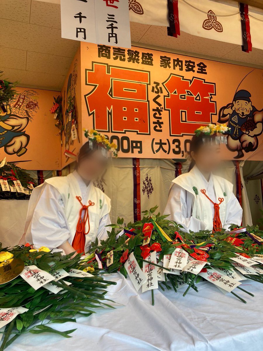 nerorin's tweet photo. 地震の被災者の皆様。
心よりお見舞い申し上げます。
一日も早い復旧と安心な日常生活の回復を
心より��祈り���たします。

年末年始の弊社のキャンペーンも好評いただきありがたくおもいます。

2024年、新年、あなたの毎日の生活の心の支えとなりますよう応援します！✨
#大根餅 #西宮神社 https://t.co/NB5rOl5x48