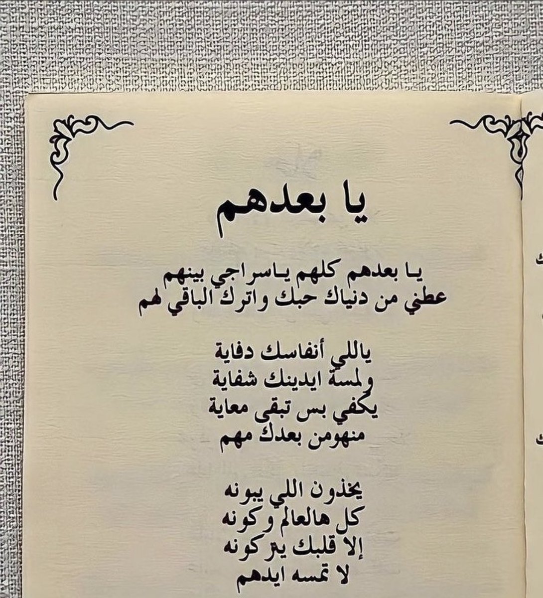 عتيِق . (@ii3teq) on Twitter photo 