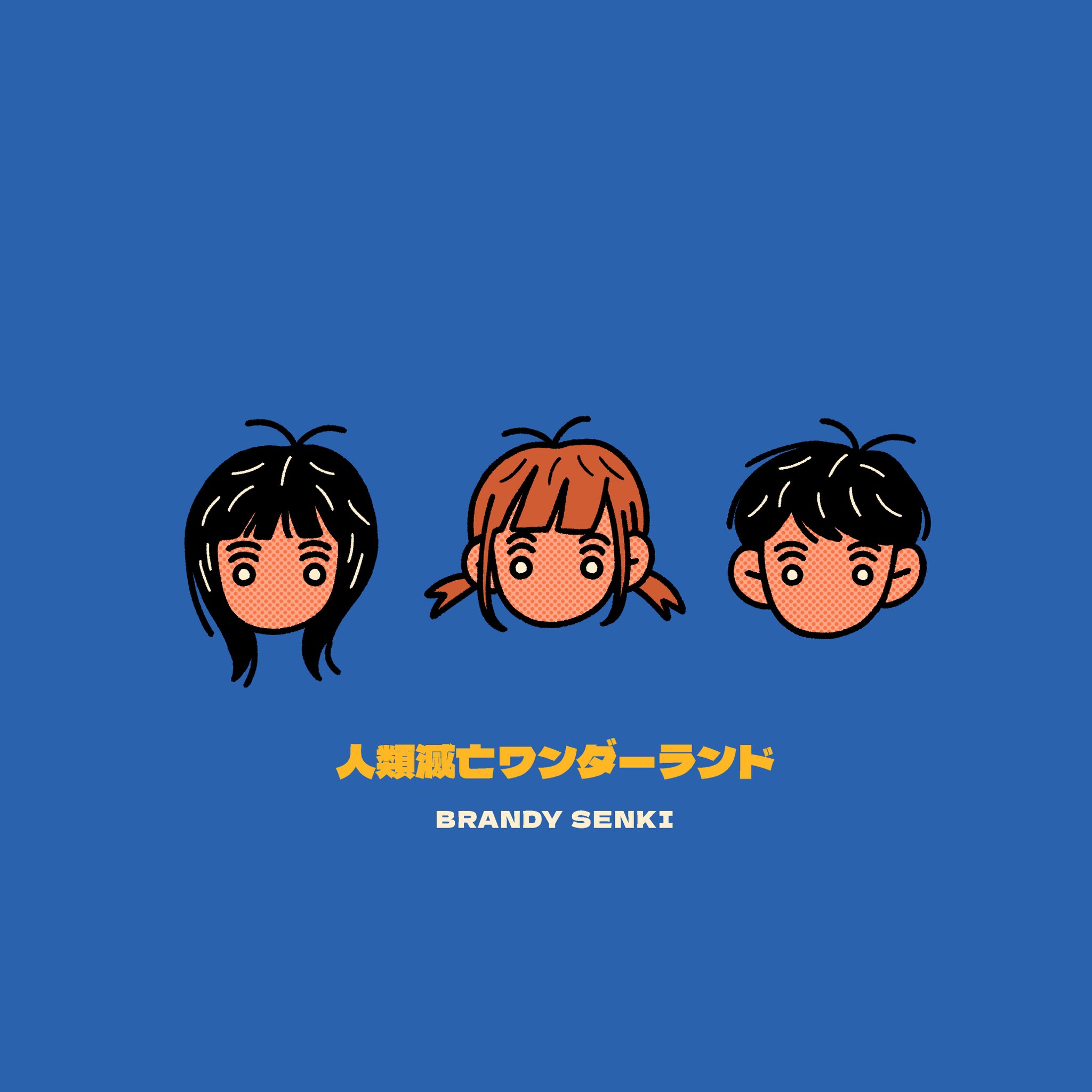 ブランデー戦記 / BRANDY SENKI on X: 
