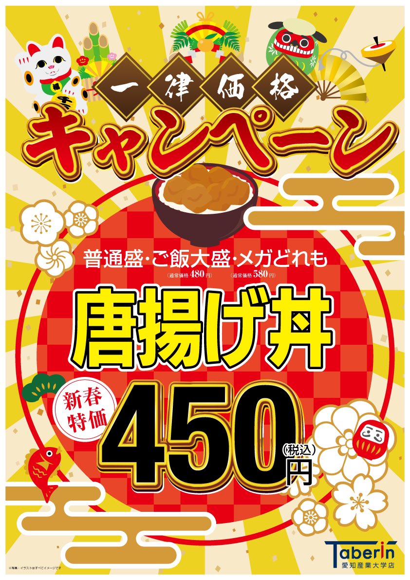 asu_taberin's tweet photo. こんにちは🌞
明日は唐揚げ丼セールdayです！
たーくさんご用意してお待ちしてます😋 https://t.co/OR1KPnJkMS