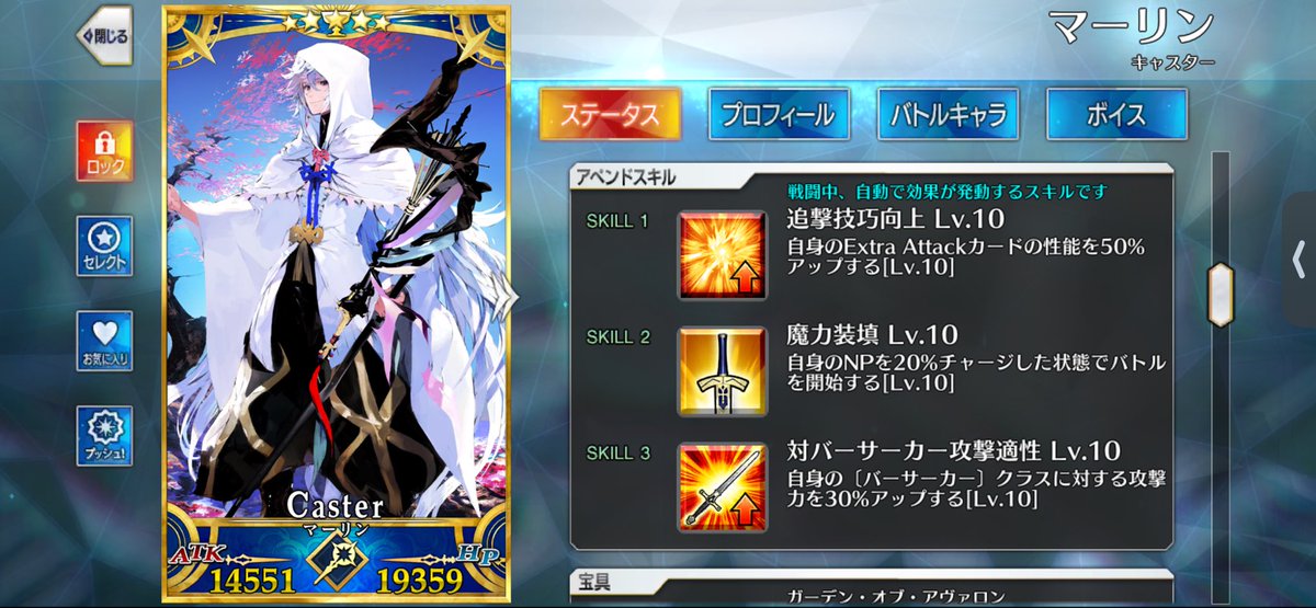 masterspark777's tweet photo. 疲れた(:3_ヽ)_

 #fgo https://t.co/WSmGD4iVlF