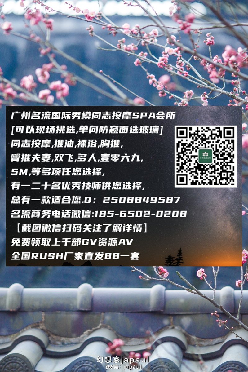 Stephan98486930's tweet photo. 🥉🥰️😬✋🌼
江山同志按摩同志浴室同志酒吧同志聚点 https://t.co/kJxQY8j5xA