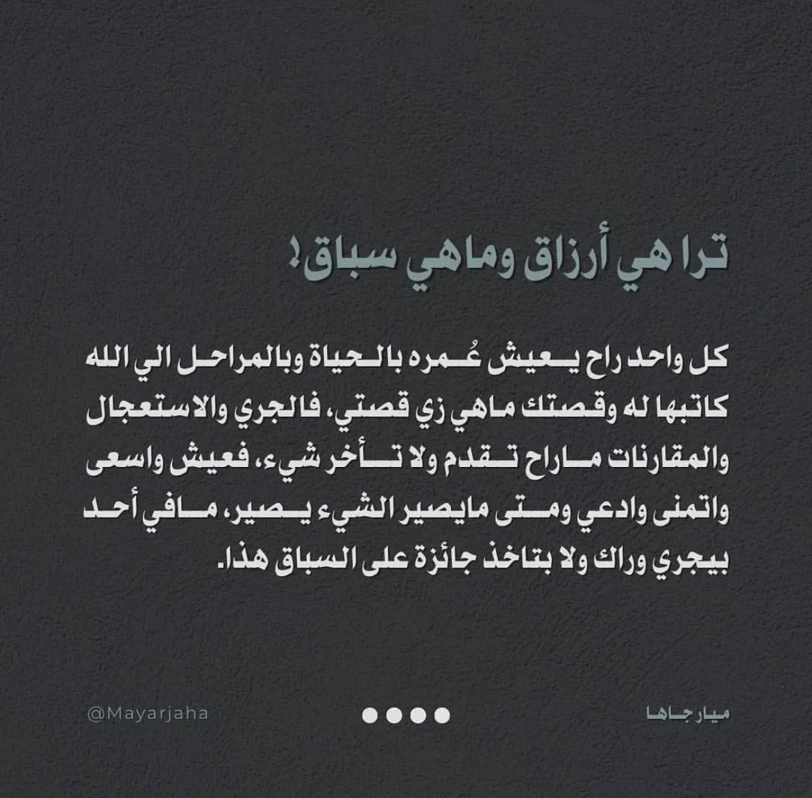 Janali99_'s tweet photo. هي أرزاق وليست سباق✨🤍.. https://t.co/82vABUjF4A