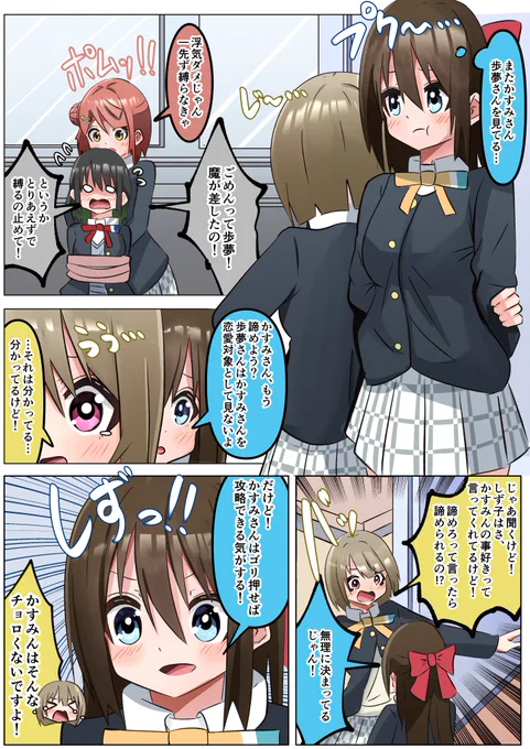 あゆかす展開を望むかすみんとそれを拒む現実としずくちゃん漫画
#虹ヶ咲 #lovelive 