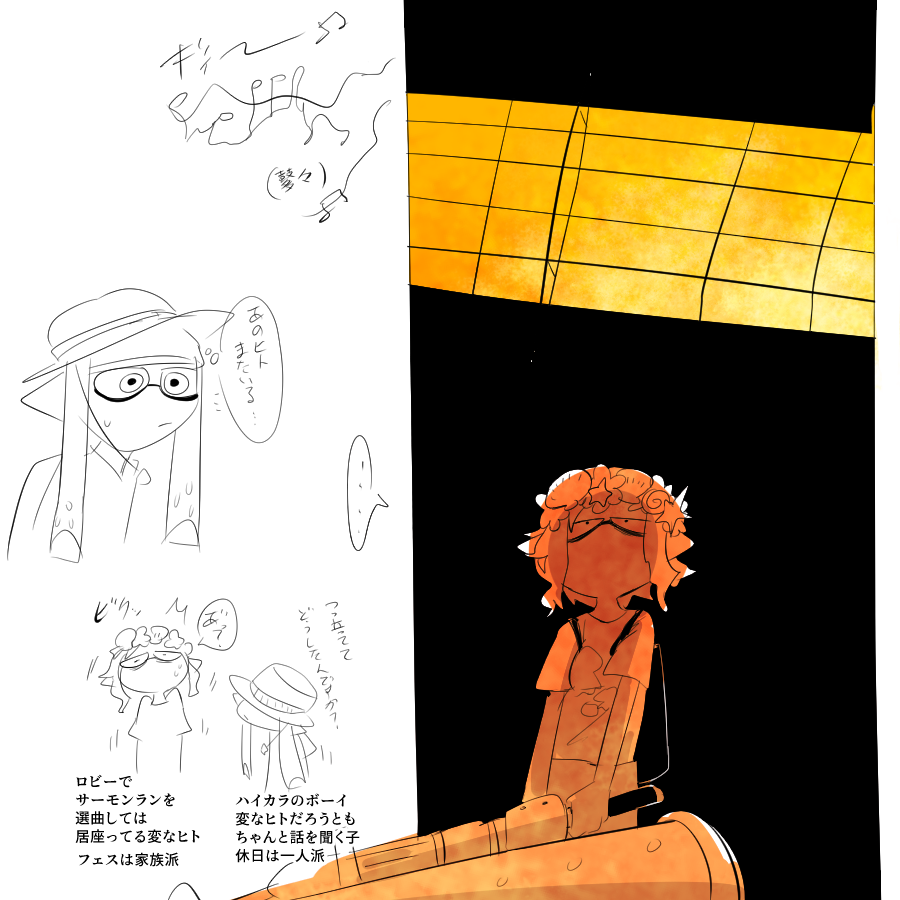 #我イカ  フェス前は夕焼けになるんだったね。