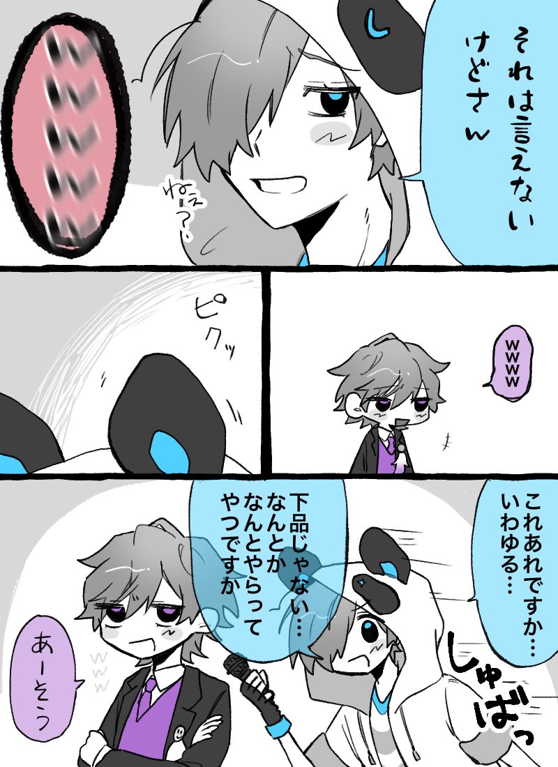 one_k0_taro's tweet photo. 🦈「誰か謎を考えろ！」 https://t.co/e7uOzsFy13