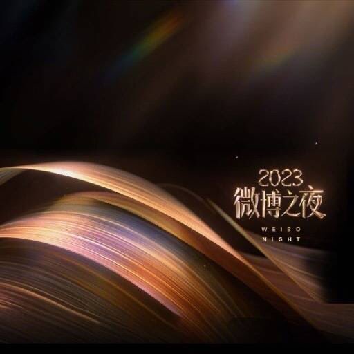 Guest Lineup for 2023 Weibo Night Grand Ceremony which will be held on January 13:

#ZhangYimou, #LiYuchun, #XiaoZhan, #YeTong, #Dilireba, #HuGe, #YangMi, #YangZi, #LiuShishi, #BaiLu, #YuShuxin, #ZhaoLusi, #DylanWang, #TanJianci, #WuLei, #DengWei, #ZengShunxi, #LiuYuning,…