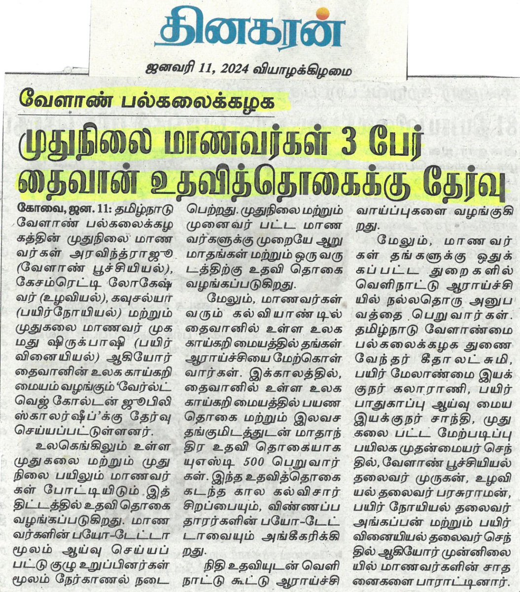 kutti12155's tweet photo. @TNAU_coimbatore @WorldVegCenter @DinakaranNews https://t.co/RmQRM0I7BS