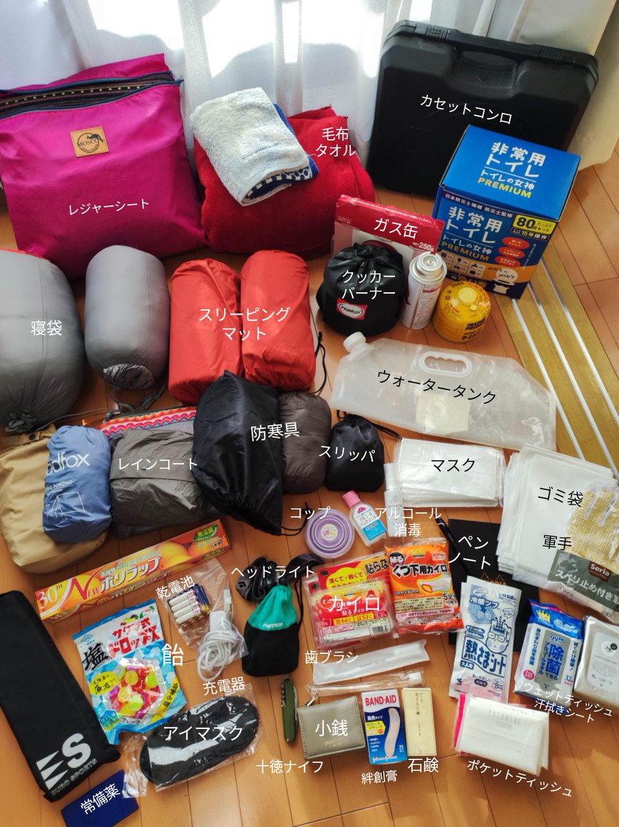こないだの連休で防災グッズを見直した🙆🏻‍♀️✨
このほかに、水と非常食と日用品のローリングストック。カイロは古くなっていたので新しいものに交換。防災用の手回しラジオも買い足した。