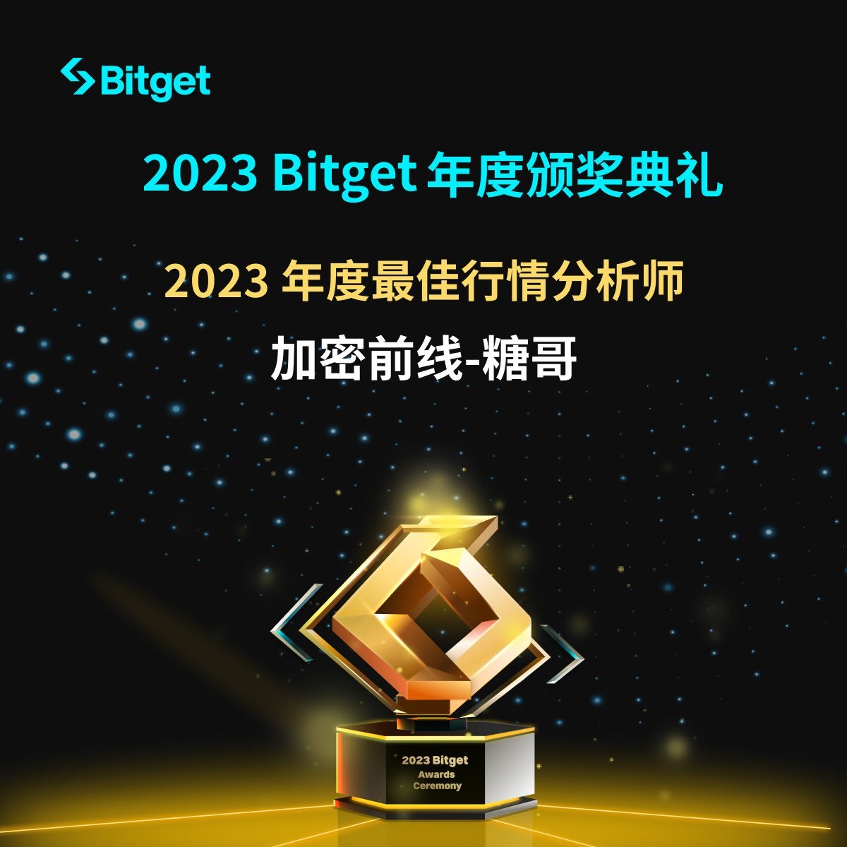 Xxoo3k5k's tweet image. #Bitget年度盛典
2024，Bitget是牛市中最大的黑马，
感谢BG的支持 @Bitget_zh 感谢家印@xiejiayinBGB
和Bitget一起拥抱牛市！