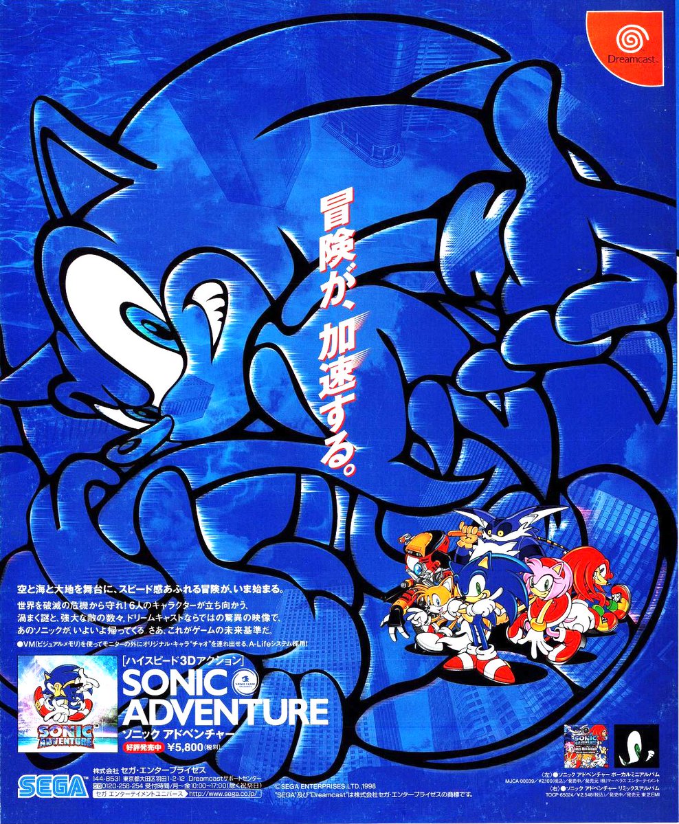 RetroGamerArt's tweet photo. ソニックアドベンチャー (ファミ通DC)
Sonic Adventure / Dreamcast https://t.co/CpO1Qw19gc