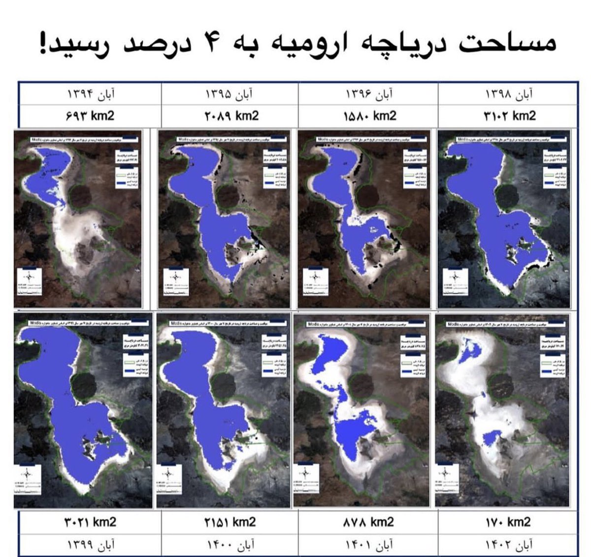 مرثیه محیط زیست ما:#مالچ پاشی پیکر بی جان #دریاچه_ارومیه،افزایش گازهای آلاینده #ذوب_آهن و فولاد، بحران #ریزگردها، خشکیده شدن #تالابها،ترجیح منافع فردی بر جمعی در #حوضه_ابریز ،#سدسازی بی رویه،گازهای گلخانه ای، #ورشکستگی_ابی،کاهش آبهای زیر زمینی،حق بر مدیریت فرایندمحیط زیست کجاست؟