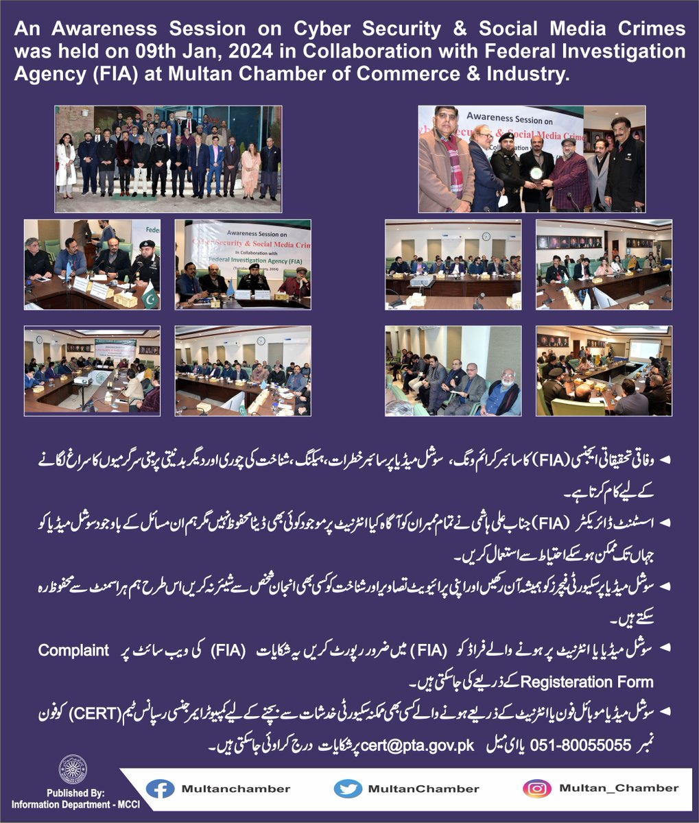 The Multan Chamber of Commerce & Industry (@multanchamber) on Twitter photo 