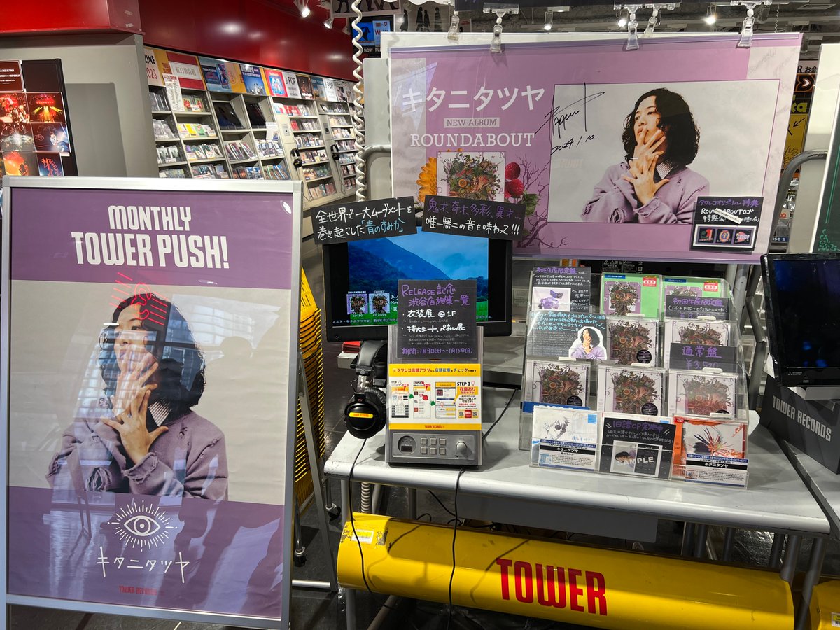 キタニタツヤ】 New Album『#ROUNDABOUT』 大好評発売中です✨ 1階と3