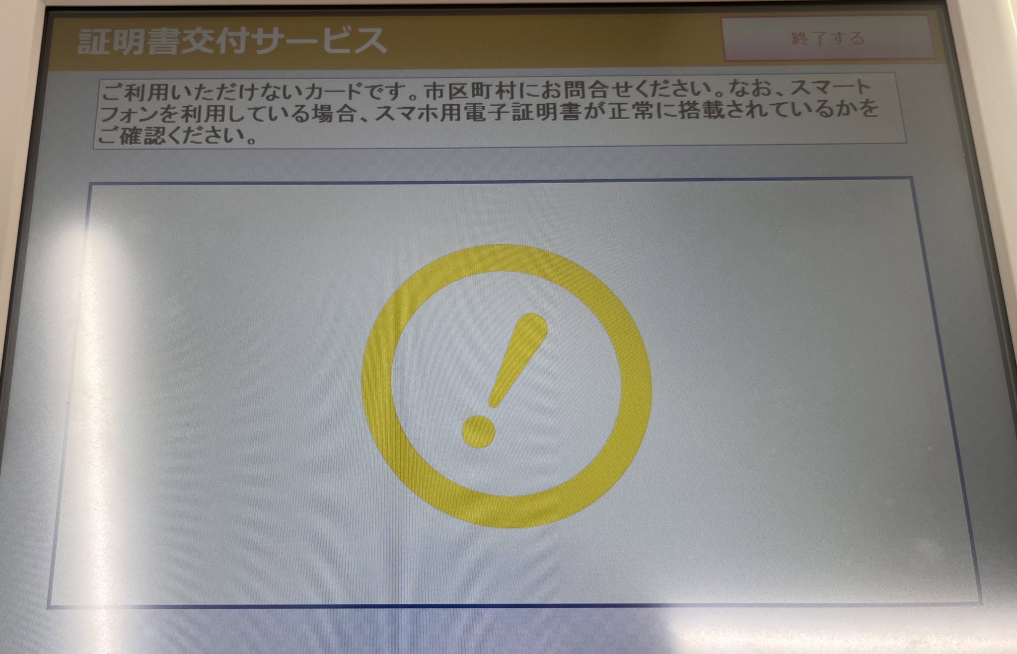 こまいり様　ご確認ください 福岡県警察 宅配業者を装った不在通知のSMS、URLを押しちゃダメだ！