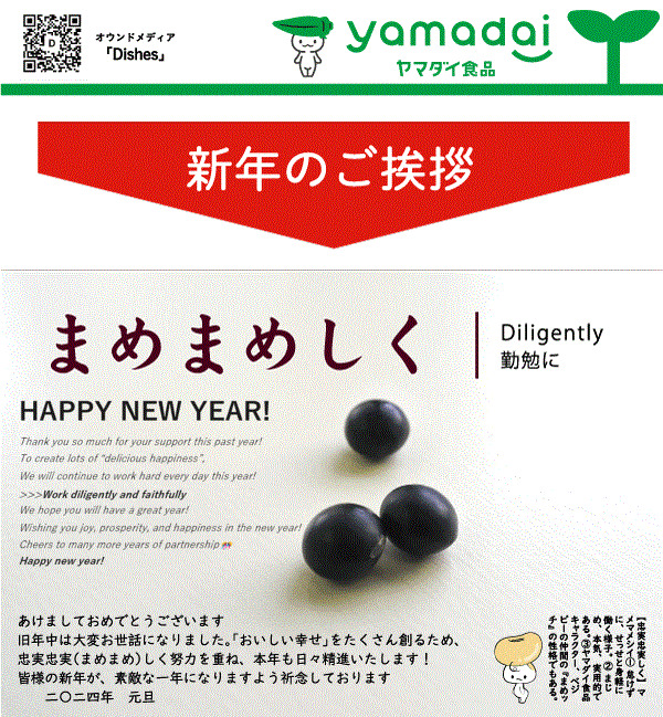 FoodMoka's tweet photo. HAPPY NEW YEAR!
Thank you so much for your support this past year!
To create lots of “delicious happiness”,
We will continue to work hard every day this year!

あけましておめでとうございます
旧年中は大変お世話に
誠にありがとうございました
今年もよろしくお願い致します。 https://t.co/2gvlW9QM8x