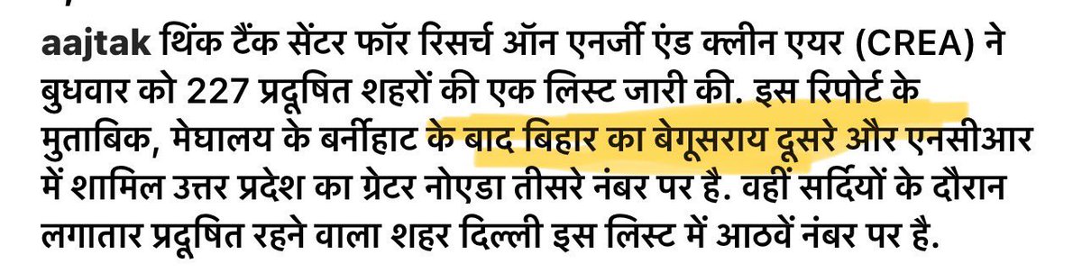 bhoomiharnitis1's tweet photo. Urgently reaching out to our District Magistrate @DM_Begusarai  ,MP @girirajsinghbjp  and MLA  @kundansinghbjp  about the escalating air pollution in our area. The air we breathe matters – let's work together for cleaner, healthier surroundings. #AirQuality #EnvironmentConcerns https://t.co/y0VbMgpCXr