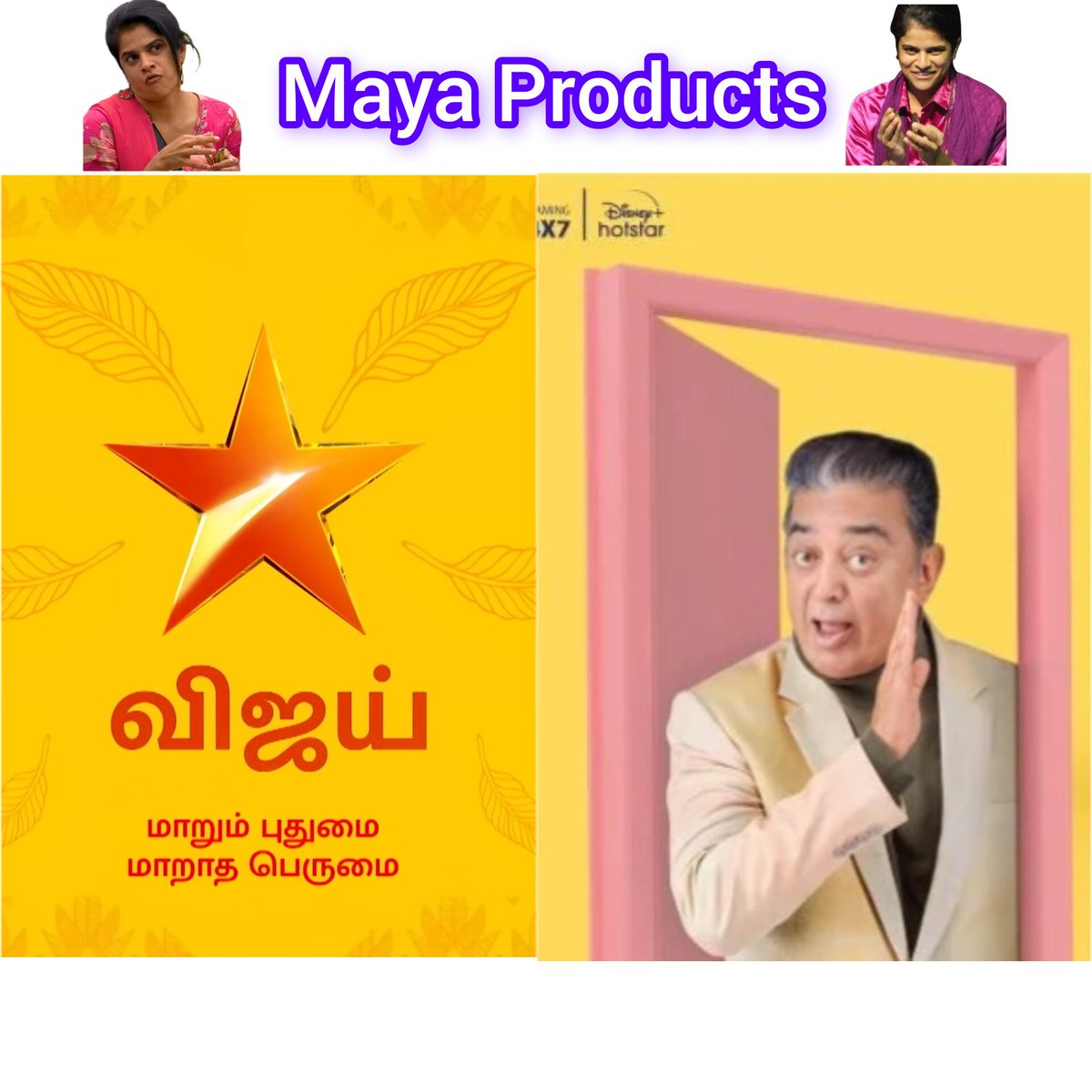 UmaBalachandren's tweet photo. Avlo dhan 🏃🏃
Maya Products➡️Vijay TVProducts
Owner ye Maya dhanda 😅🤸
#MayaBoss #ToxicMaya
#Kamal #Archana #Vishnu #Mani #Dinesh #PradeepAntony
#BB7RealWinnerPradeep
#BiggBoss7Tamil
#BiggBossTamilSeason7 https://t.co/u8PoqIqczc