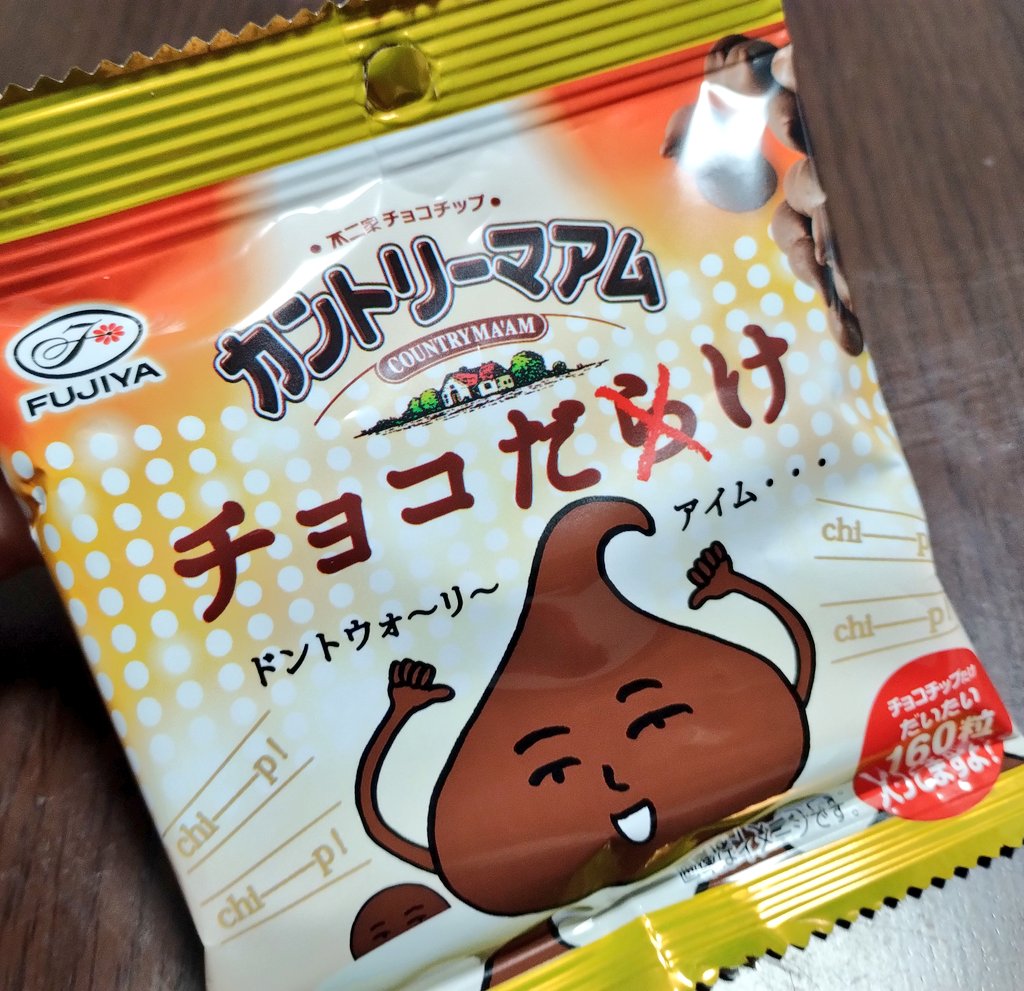 コンビニにカントリーマアムのチョコだけが売っていた おいしい