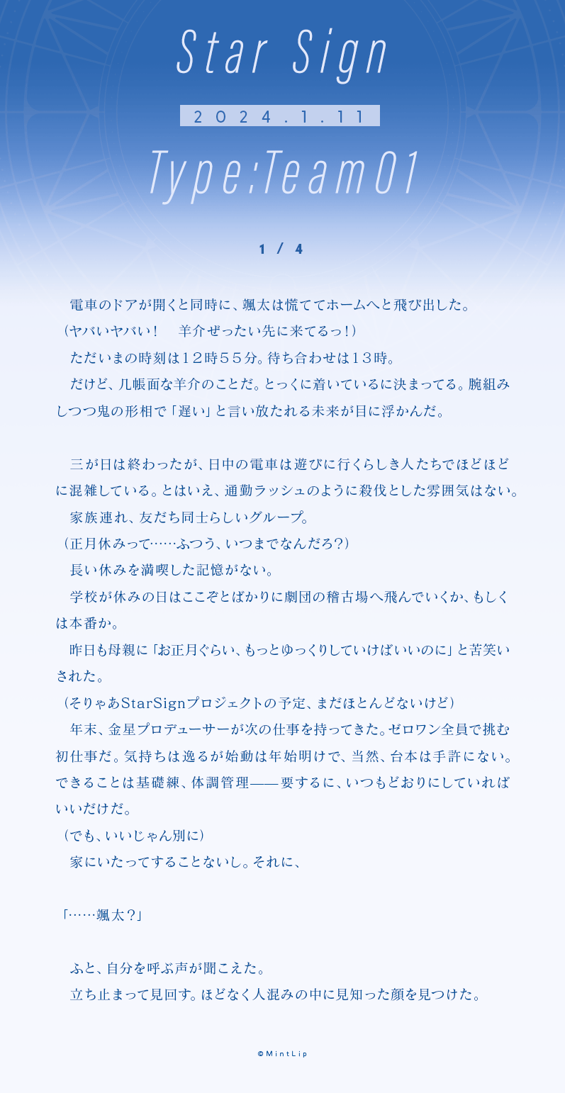 公式】Star Sign(スターサイン)#スタサイ على X: 公式】Star Sign(スターサイン)#スタサイ على X: