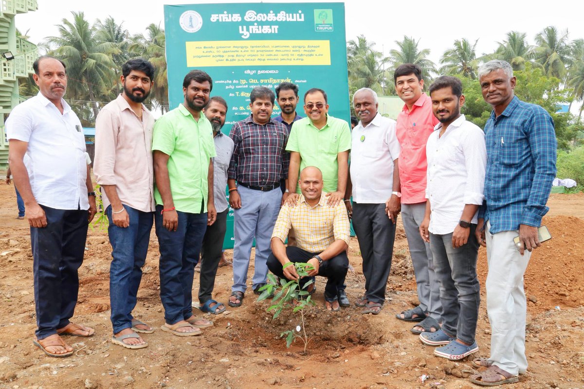 சங்கம் வைத்து தமிழ் வளர்த்த நாட்டில்,

தமிழ் சங்க இலக்கியங்களில் குறிப்பிட்டுள்ள தாவரங்களை வளர்க்க ஒரு பூங்கா அமைக்கப்பட்டுள்ளது.

வனத்துக்குள் திருப்பூரும், திருப்பூர் மாநகராட்சியிம் இந்தத் திட்டத்தை முன்னெடுத்துள்ளது. 

<a href="/TRSivaram1/">Sivaram T.R</a> <a href="/KumarDuraiswamy/">Kumar Duraiswamy C.L</a> 
<a href="/trsandeep/">TR Sandeep</a>