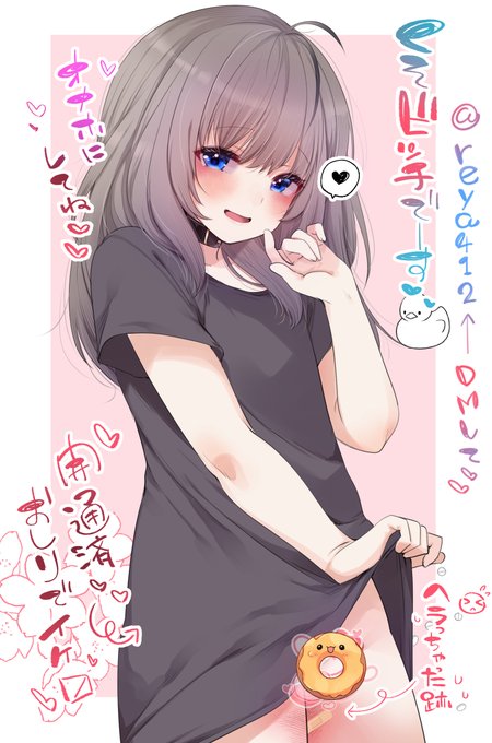 ほんとに生えてるか確かめてあげて 