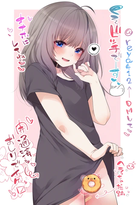 ほんとに生えてるか確かめてあげて 