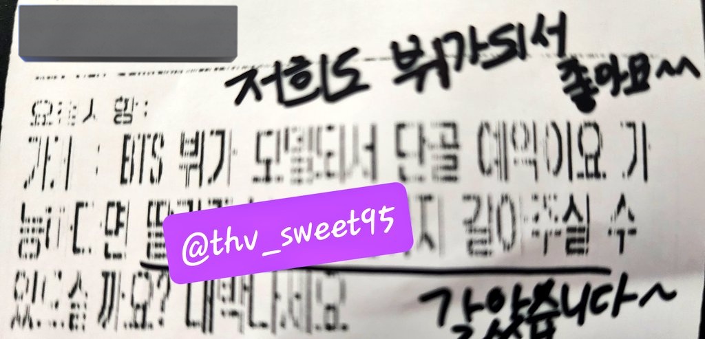 thv_sweet95's tweet photo. 컴포즈 배달하면서 싸장님께 글 남겼더니 센스 쩌심🤣
그래서 오늘부터 여기 단골이닼!!!!
#VxCompose https://t.co/bSgOt5M8je